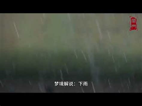 夢見暴風雨|夢見暴風雨